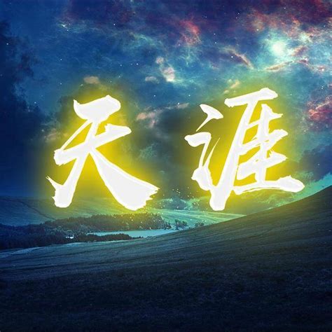 姓尹非主流头像