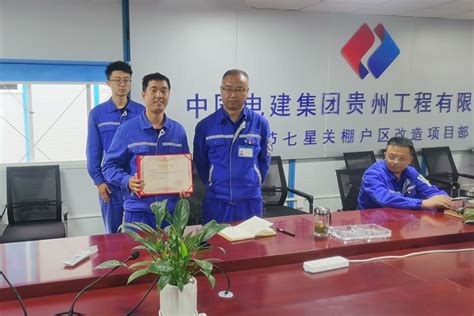 贵州工程公司 基层动态 毕节项目部召开安全生产月动员启动会暨表彰会