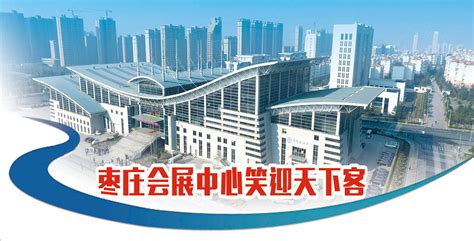 枣庄市中医医院综合服务能力提升工程新城西院区建设项目规划选址公示