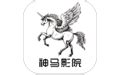 神马影院下载安卓版_神马影院app2024官方免费下载_华军软件园