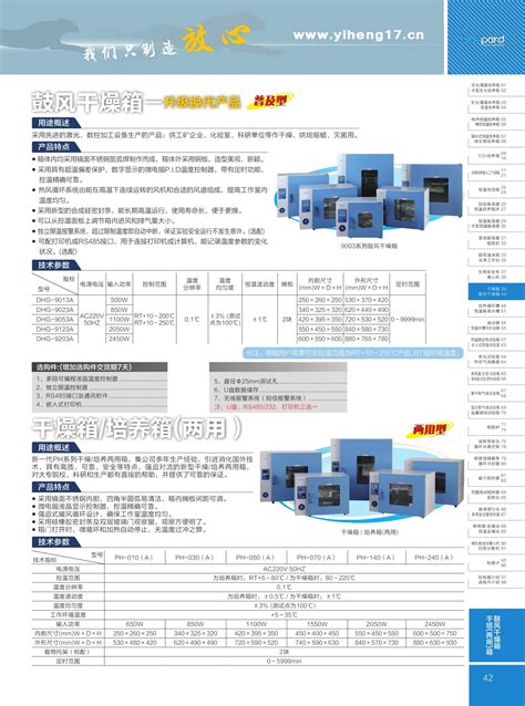 DHG-9053A鼓风干燥箱_鼓风干燥箱_上海一恒科学仪器有限公司
