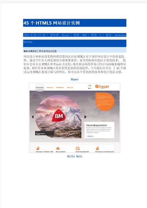 高仿深圳通网站 - 开发实例、源码下载 - 好例子网