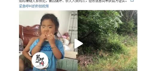云南楚雄一8岁女童被杀后抛尸山野 嫌疑人被抓获-闽南网