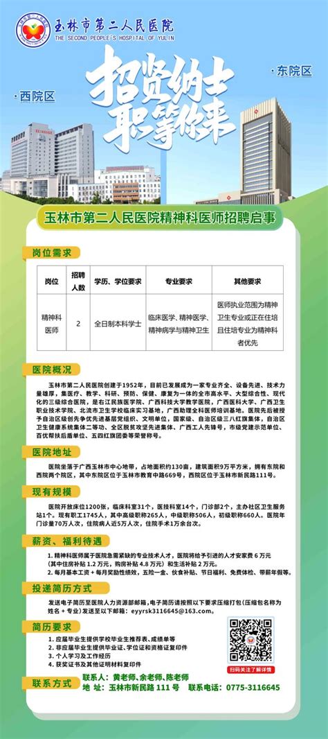 2023广西玉林职业技术学院（筹）公开招聘面试延期公告（1月31日起分批次面试）