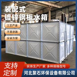 装配式镀锌钢板水箱工程蓄水拼接方形18立方消防压模组合水箱批发-阿里巴巴