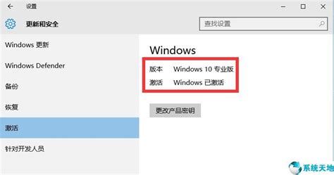 Win10专业版如何激活?_北海亭-最简单实用的电脑知识、IT技术学习个人站