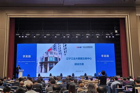 辽宁沈阳：2020全球工业互联网大会开幕-荔枝网图片