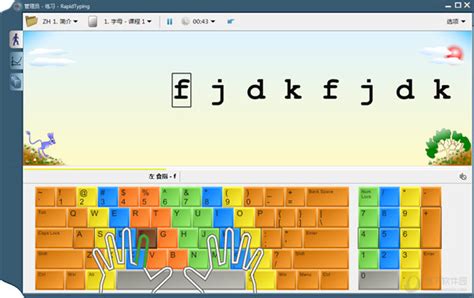 Rapid Typing Tutor_快速打字导师_优秀的练习打字的专业级免费软件—奇奇玩儿童软件