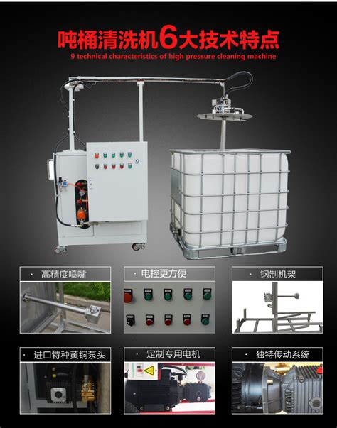 HWA-DT1000 吨桶清洗机 - 洗瓶机-洗桶机-负压称量系统-华唐科技|Huatang Technology