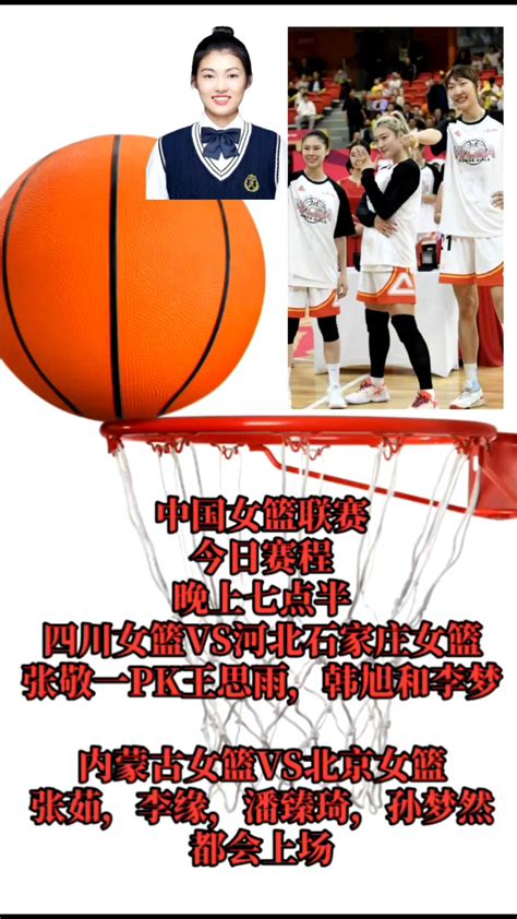 1分险胜内蒙古女篮，四川女篮首夺WCBA总冠军！