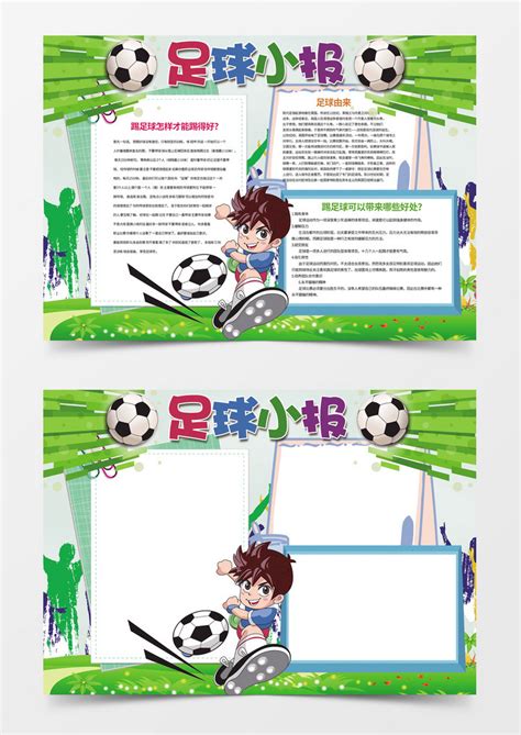 足球创意英文字母艺术字艺术字设计图片-千库网