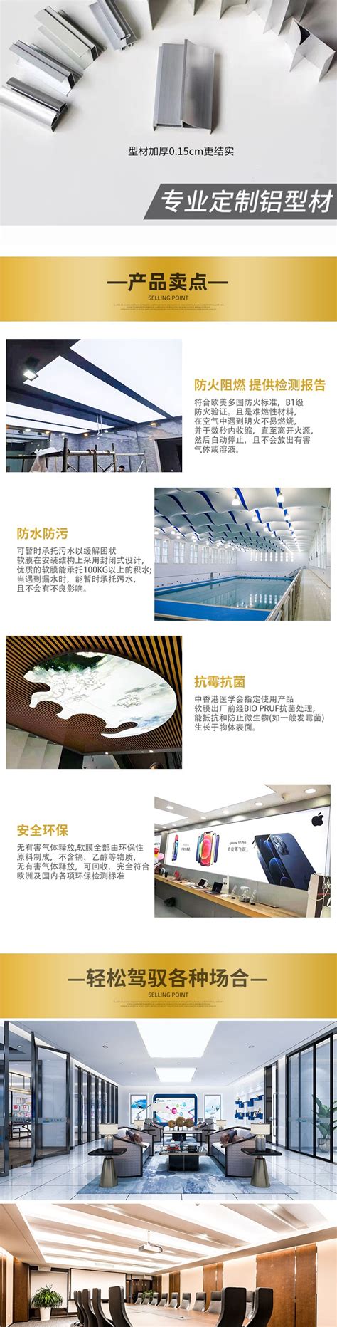 上海软膜，灯膜，灯箱膜，透光膜，A级防火膜，基本膜 - 益彩 - 九正建材网