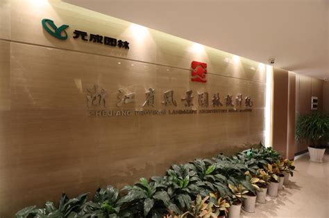 陕西保亿·公元印 - 杭州园林景观设计有限公司