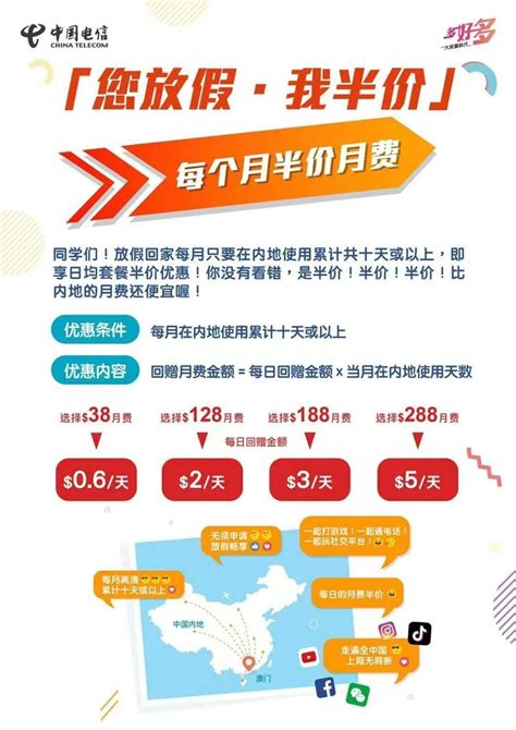 中国电信澳门正式推出5G学生套餐 - 运营商·运营人 - 通信人家园 - Powered by C114