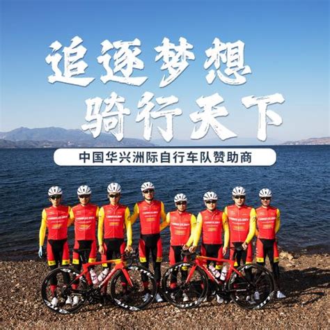突飞猛进！Garmin 佳明宣布 2023 年中国职业自行车队合作名单 | 最新动态 | Garmin 佳明官方网站