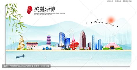 淄博,背景底纹,设计素材,设计模板,汇图网www.huitu.com