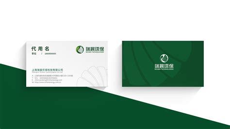 瑞晨环保科技股份公司企业形象重塑与品牌全案策划设计-尚略广告-上海知名品牌策划设计公司