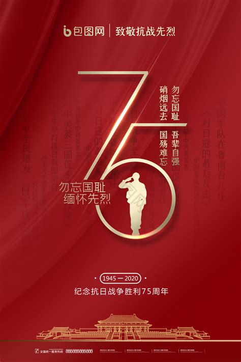 盛世华诞荣耀中华国庆节海报设计PSD素材 - 爱图网