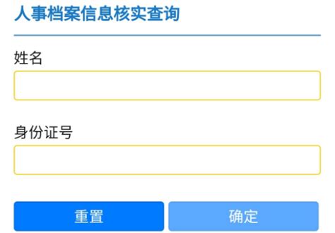 上海人才档案管理中心|上海人才服务中心档案接收问题——人才盘点 | 免费推广平台、免费推广网站、免费推广产品
