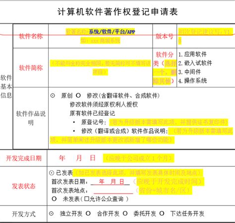 郑州软件著作权登记 - 郑州软件著作权登记流程和费用 - 郑州工商服务 - 淘丁企服