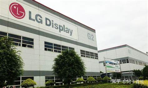 谁来接手LG国内LCD面板厂？除了TCL华星，创维也有可能 - 知乎