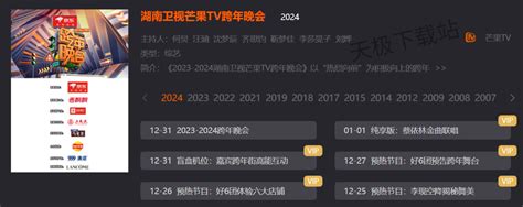 2020湖南卫视818晚会回放在哪里可以看_深圳之窗