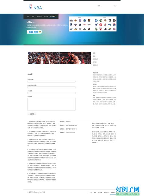 NBA五页网站（html入门级示例） - 开发实例、源码下载 - 好例子网
