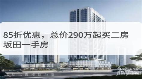 深圳福田区在售新楼盘一览表，深圳福田区房价最新信息-深圳吉屋网