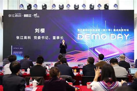 中芯国际、华为加盟张江科学城建设 预计2020年基本达成 |电子通-应用新知，新电子的助推者 电子通