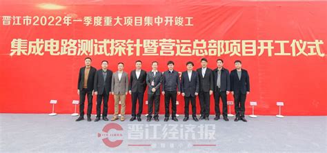 晋江首个镇级产业协同创新平台启动 - 知乎