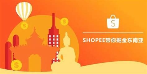 跨境电商—shopee平台优惠券设置方法图文教程- 虎课网
