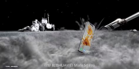 华为黑科技《重返月球的Mate》广告大片，全程高能别眨眼 - 4A广告网