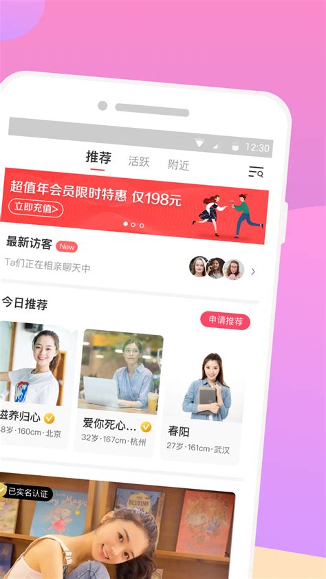 最新交友app排行榜前十名2022 热门交友app推荐_豌豆荚