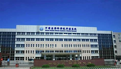 中国医学科学院肿瘤医院代取报告代挂号一站式贴心服务，解决所有顾虑的简单介绍
