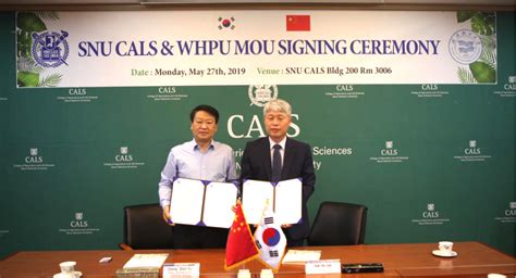 程水源率团访问韩国国立首尔大学并签署合作协议书-国家富硒农产品加工技术研发专业中心