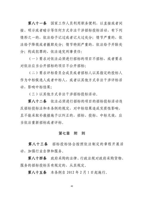 《中华人民共和国进出口商品检验法》