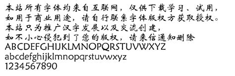 华文新魏-ttf字体下载,STXinwei 50640 Version 1.02 - 搜字体网