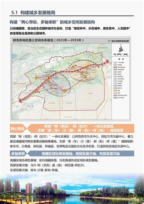 新疆阿克苏地区库车县发生3.0级地震