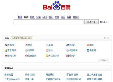 Baidu services explained, and how they look in the SERPs
