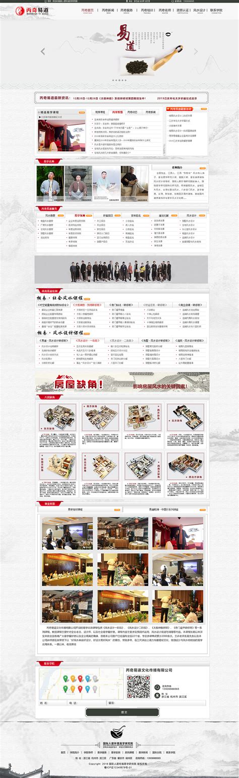 中国风网站首页|网页|企业官网|wuosuoweiju - 原创作品 - 站酷 (ZCOOL)