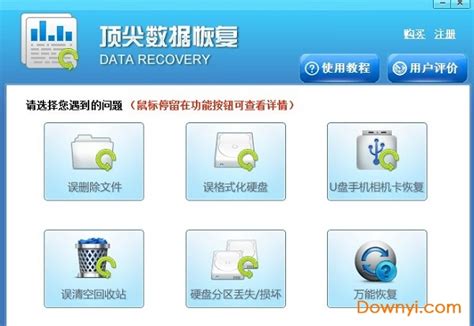 EasyRecovery易恢复15好用的电脑数据恢复管理软件_easyrecovery数据恢复v15-CSDN博客