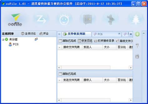 如何使用文件传输软件Xftp-Xshell中文网