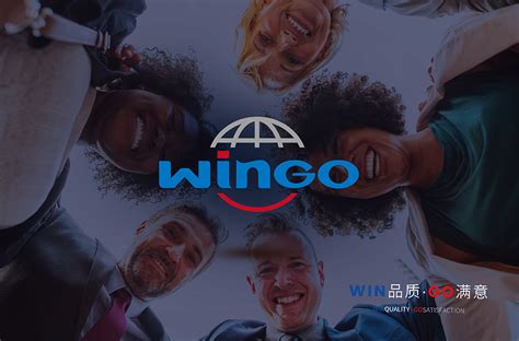 WINGO国际贸易品牌--石家庄市聚鼎广告设计有限公司