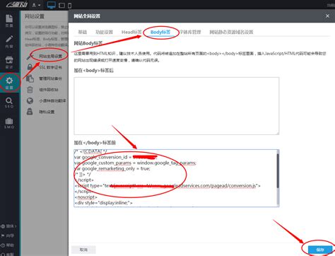 Joomla如何在网站中添加流量统计代码 - HelloWorld开发者社区