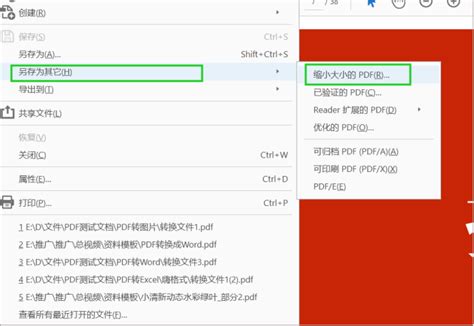 pdf文件用什么软件打开？-PDF Expert for Mac中文网站