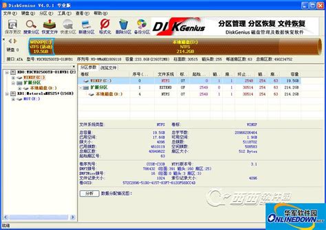 DiskGenius中文免费版-DiskGenius免费版在线下载安装-插件之家