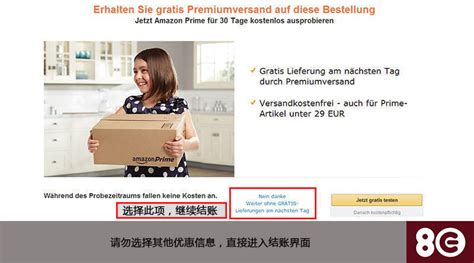 德国亚马逊amazon官网购物全攻略教程-全球去哪买
