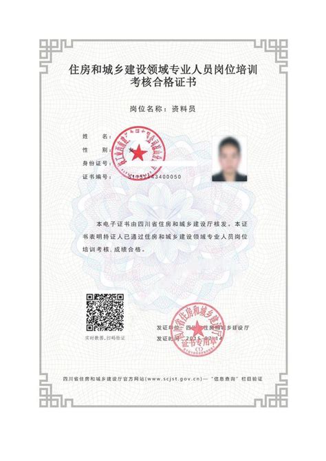 河南省住房和城乡建设厅 关于资质证书使用电子证照的公告_河南正兴工程管理有限公司