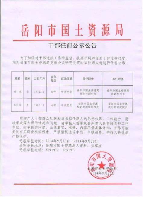 2022四川雅安市公共卫生特别服务岗拟招募人员名单公示（补录）