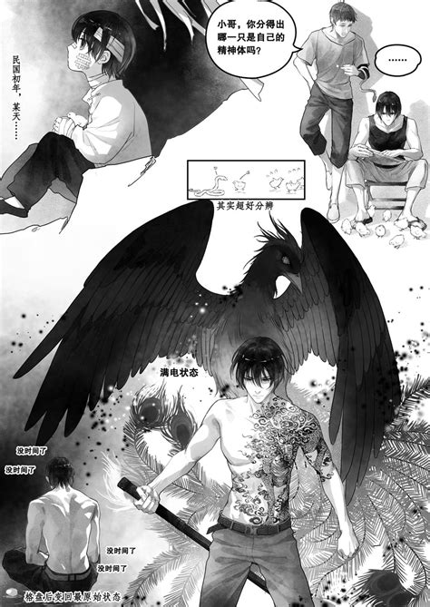 瓶邪漫画图片